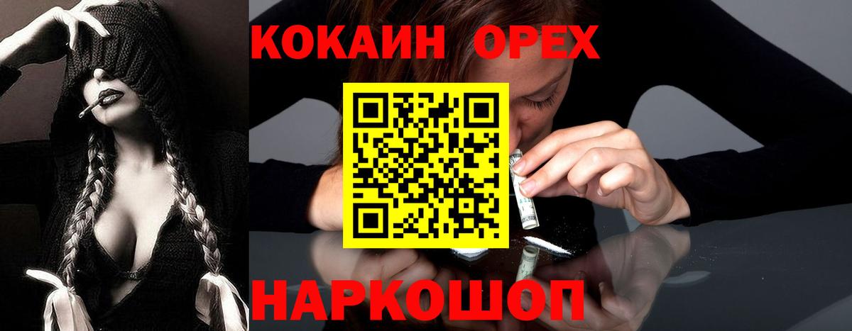 Кокаин 98%  Кокаин  КОКАИН Колумбийский  Моршанск  наркота  Вход с VPN 