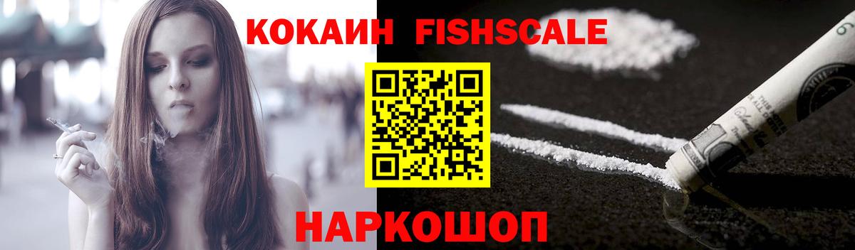 COCAIN 98% Моршанск