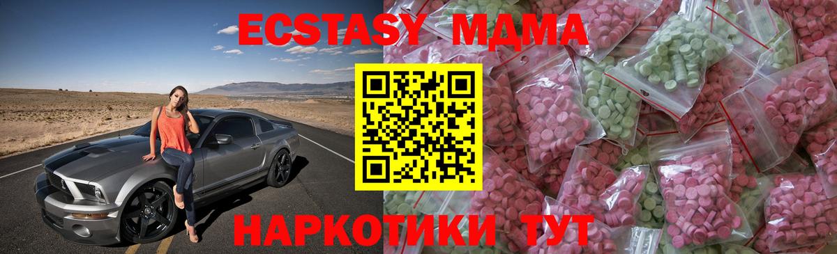 Ecstasy mix Моршанск