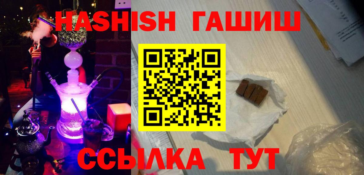 Гашиш Изолятор  ГАШИШ  Моршанск  ГАШИШ гарик  Вход с VPN 