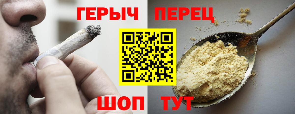 ГЕРОИН герыч  Вход с VPN  ГЕРОИН  Моршанск 