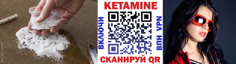 Кетамин VHQ  Моршанск 