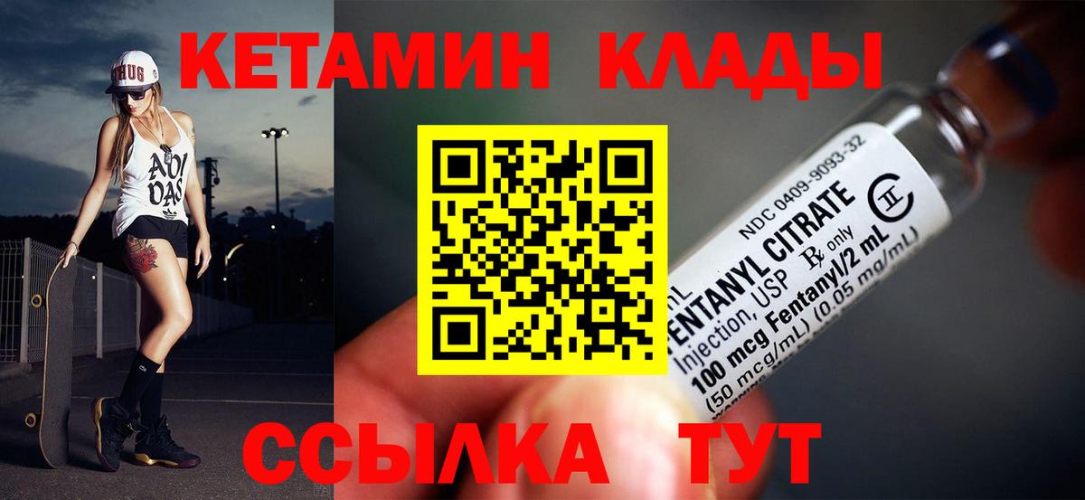 Моршанск  Кетамин VHQ  Вход с VPN  Кетамин ketamine 