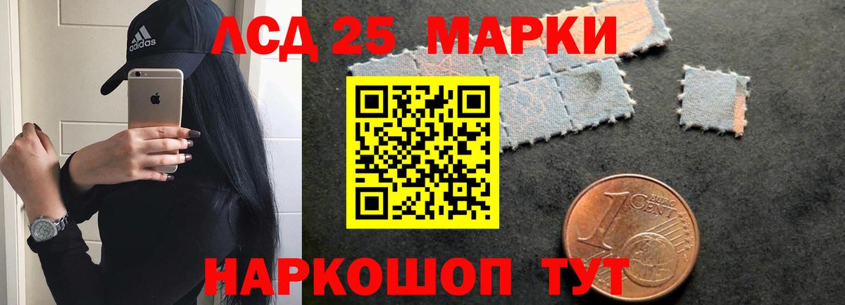 Моршанск  LSD-25 экстази ecstasy  ЛСД экстази кислота  Вход с VPN 
