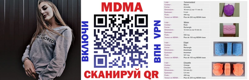 МДМА кристаллы Моршанск