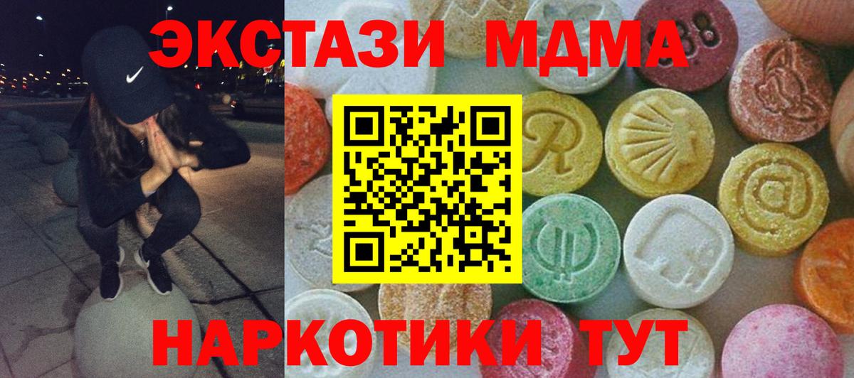 Моршанск  МДМА crystal  МДМА  MDMA кристаллы  Вход с VPN 