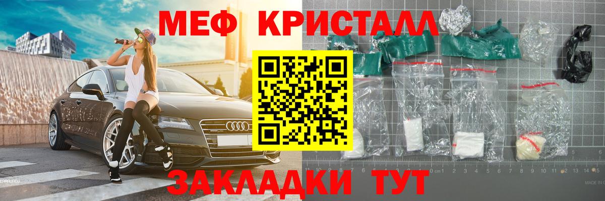 Меф мяу мяу  Моршанск