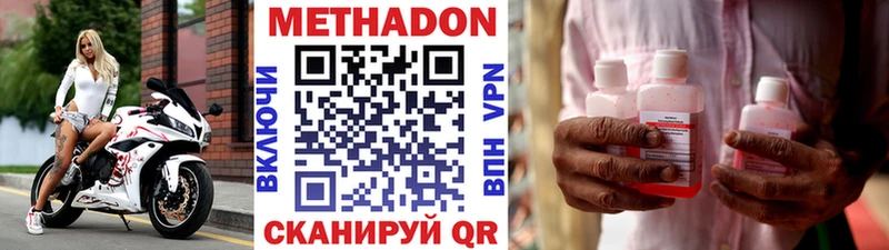 Метадон methadone  закладки  сайты даркнета состав  Моршанск 