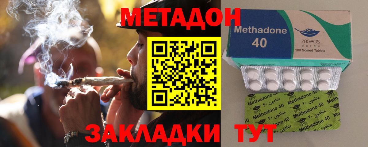 Метадон VHQ  Вход с VPN  Моршанск 