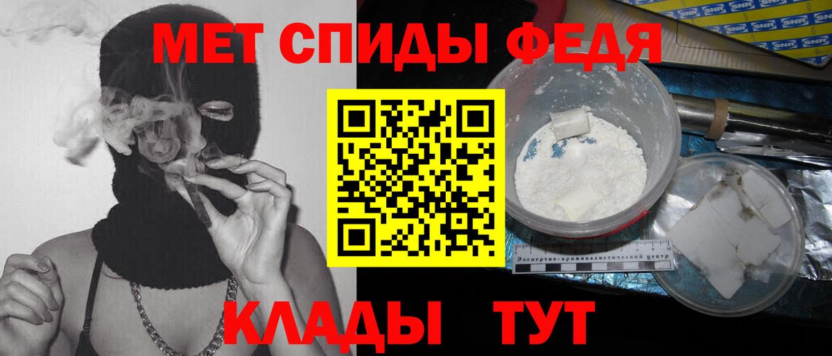Первитин кристалл  Первитин кристалл  Вход с VPN  Моршанск 