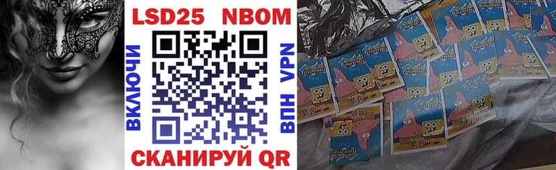 Марки 25I-NBOMe 1500мкг  как найти   Моршанск 
