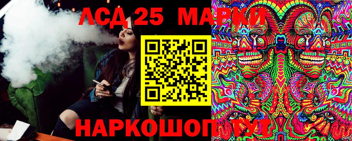 Наркотические марки 1,8мг  Вход с VPN  Моршанск 