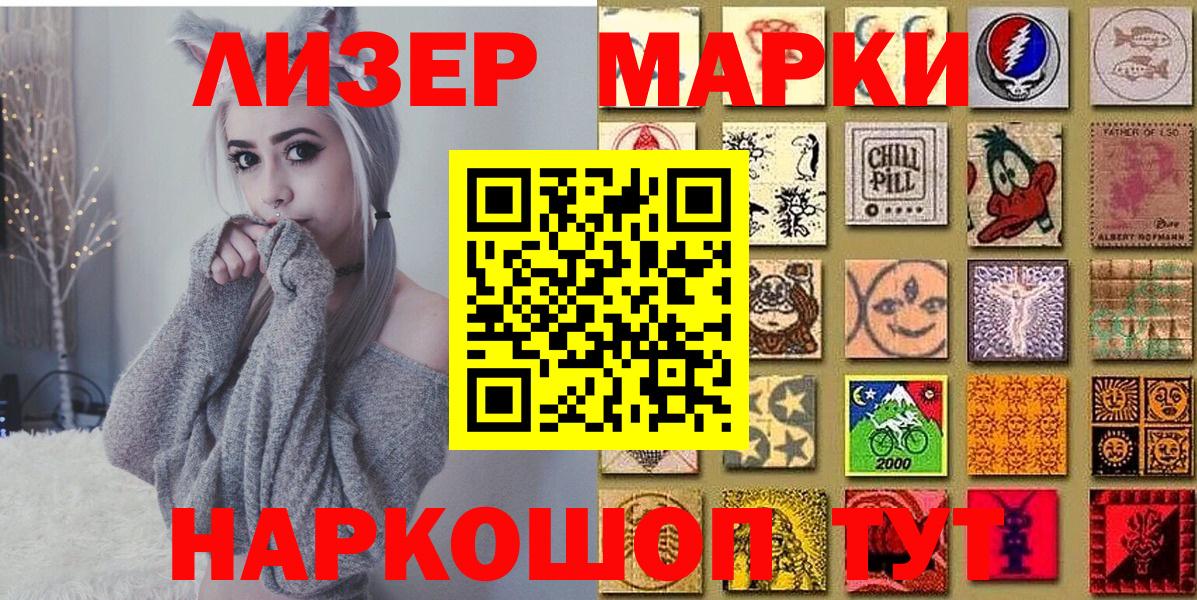 Марки N-bome 1,8мг Моршанск