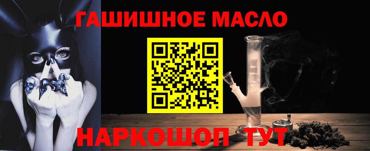 ТГК THC oil Моршанск