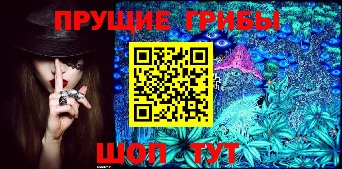 Галлюциногенные грибы мухоморы Моршанск